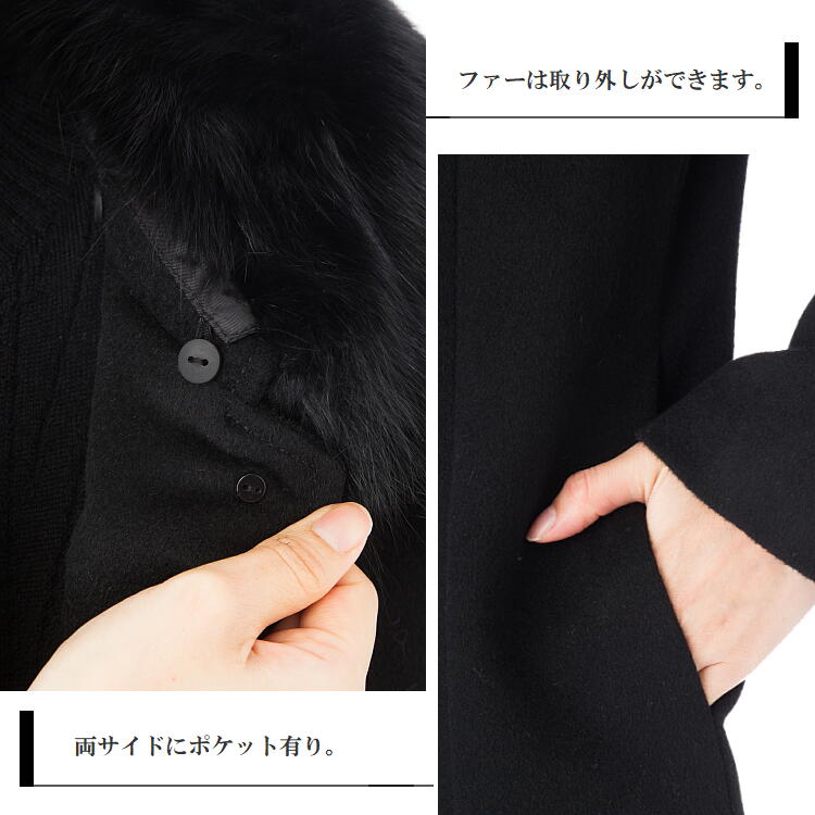 フォックスファー カシミヤ混 フォーマルコート カシミヤ コート