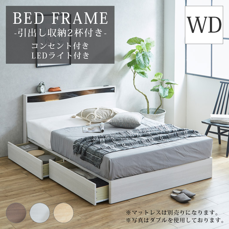 未来商会 ダブルベッド フレーム 収納 収納付き すのこベッド ベッド