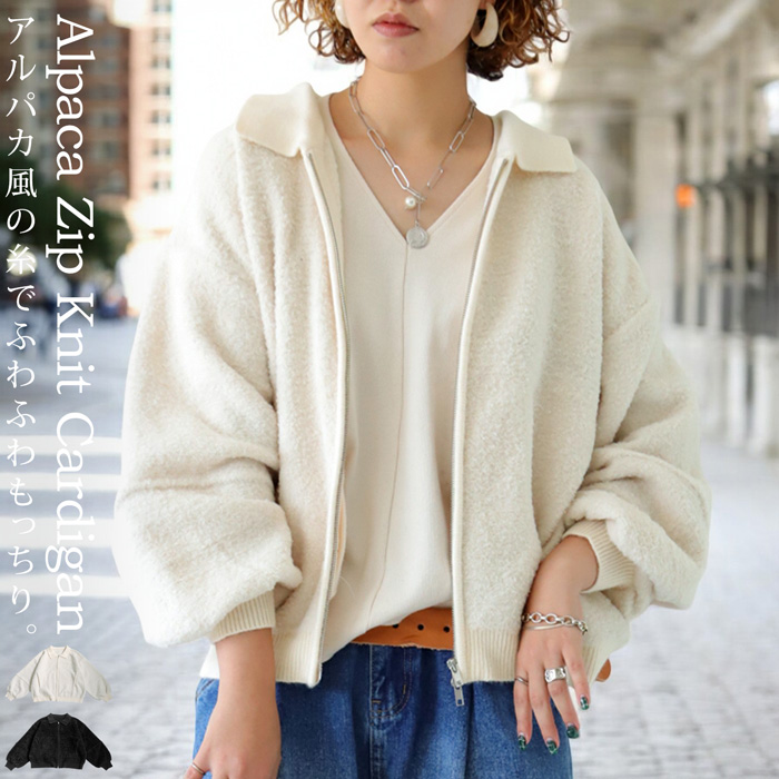 antiqua（アンティカ） アルパカタッチ カーディガン レディース