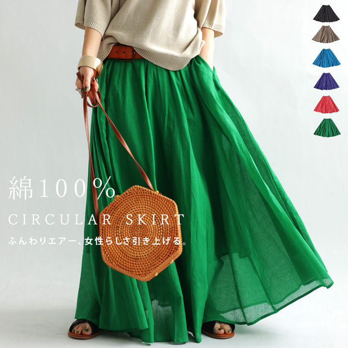 antiqua（アンティカ） サーキュラースカート スカート レディース
