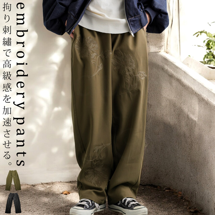 antiqua（アンティカ） 刺繍パンツ パンツ レディース ボトムス ロング