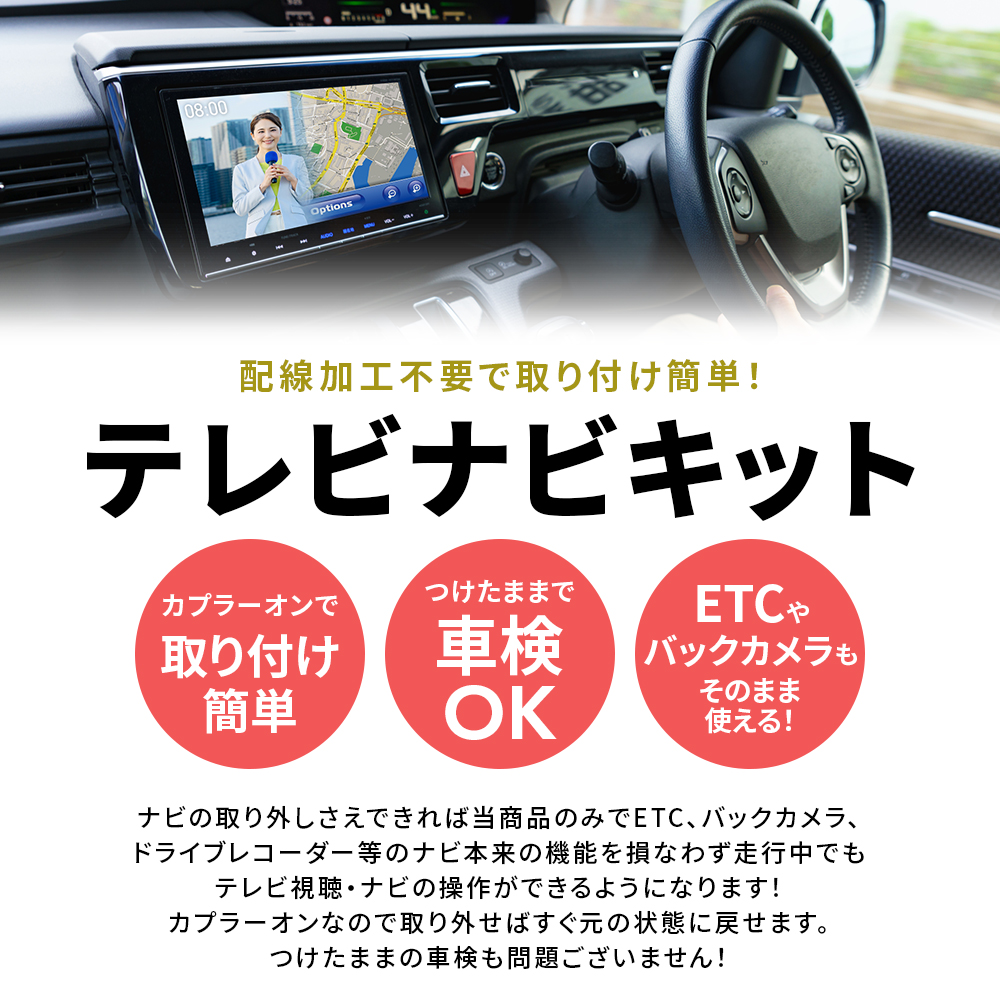 ホンダ（HONDA） テレビキット Gathers ギャザズ 純正ナビ 走行中