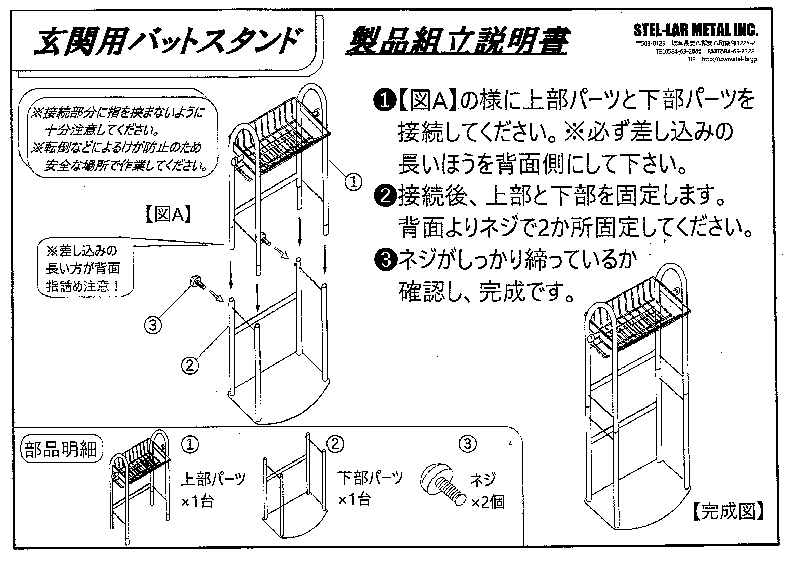 当店限定カラー】野球ギアスタンド 玄関用 バットスタンド バット10本