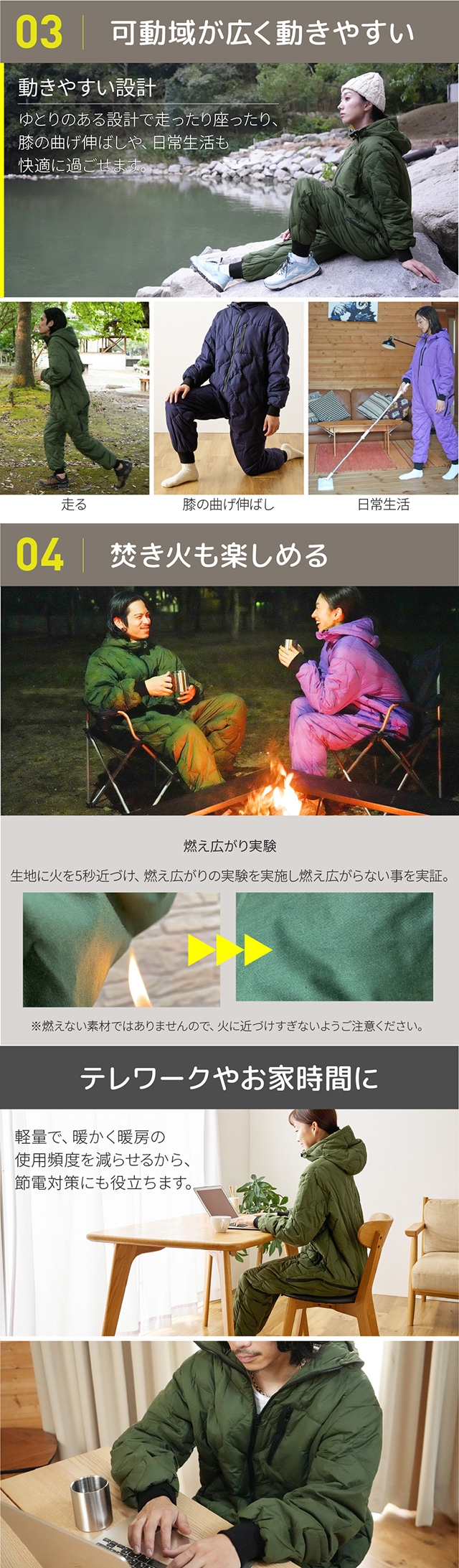 ユクスス 着る寝袋 キャンパーの声から作った、ダウン入りで着て歩ける