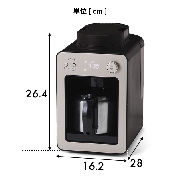 siroca（シロカ） 選べる2大特典 全自動コーヒーメーカー カフェばこ