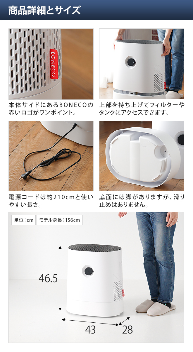 BONECO（ボネコ） 加湿器 W220 BONECO healthy air 上面給水 気化式