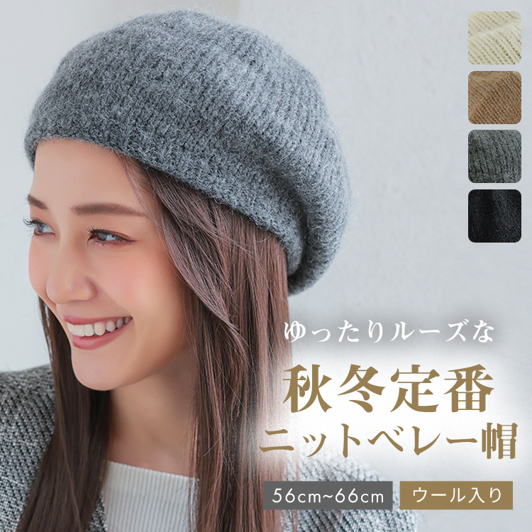 AQUADOLL（アクアドール） 帽子 ニット ベレー帽 ぼうし レディース