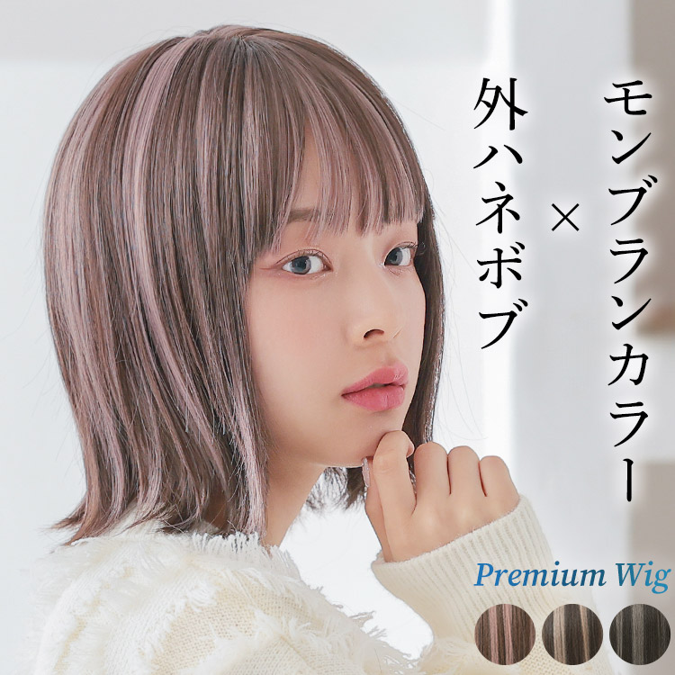 AQUADOLL VENUS ウィッグ 女性 ショート ボブ 自然 医療用ウィッグ