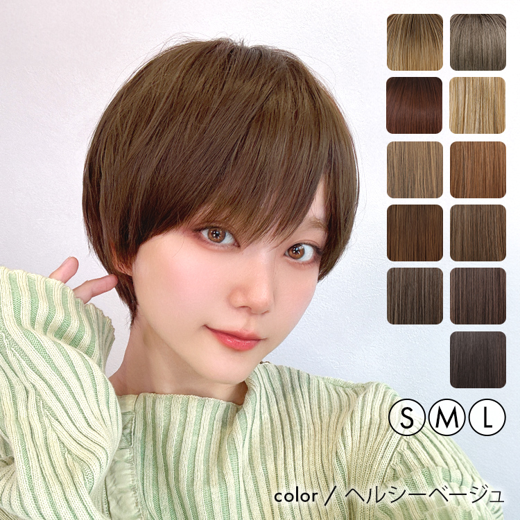 AQUADOLL（アクアドール） ウィッグ ショート 女性 フルウィッグ