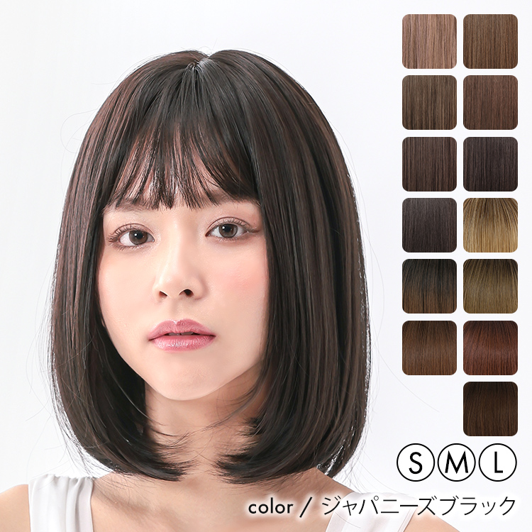 AQUADOLL（アクアドール） ウィッグ ボブ ミディアム フルウィッグ S