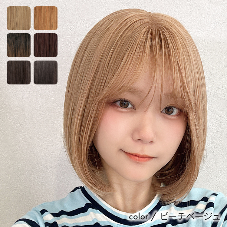 AQUADOLL（アクアドール） ウィッグ ボブ ショート フルウィッグ 女性