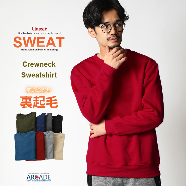 ARCADE（アーケード） 裏起毛 無地 トレーナー メンズ スウェット