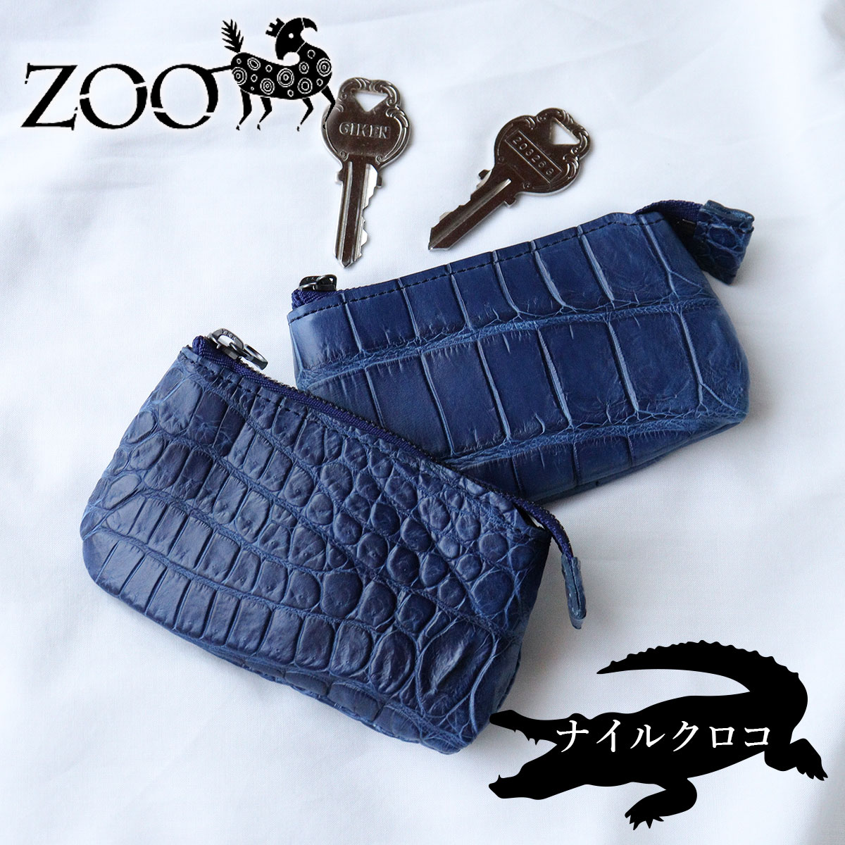 ナイルクロコ革 藍染め ワニ 希少 ZOO(ズー) マルチケース ミニ財布