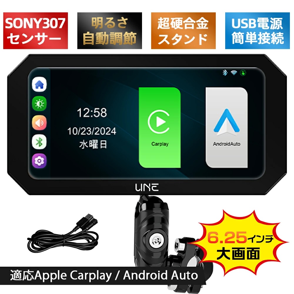 カープレイ バイク用ナビ Carplay Android auto ナビ ドラレコ 6.25