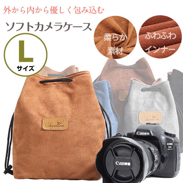 Lサイズ】ミラーレス エントリー一眼レフ 一眼レフ交換レンズ 用