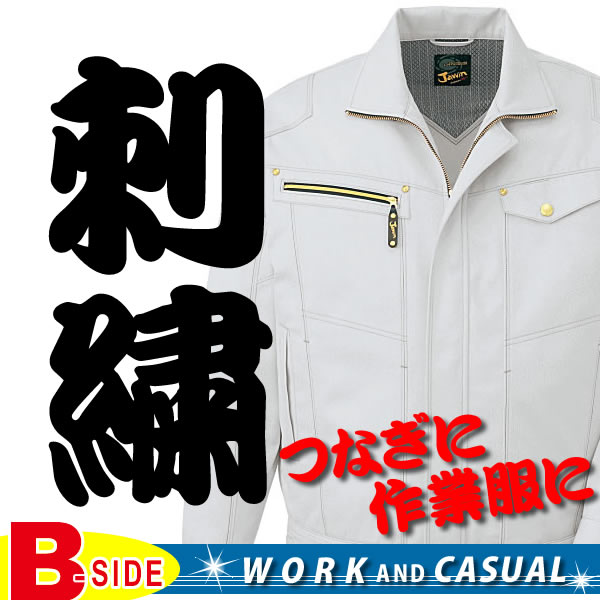 社名入れに大好評☆刺繍ネーム入れ 1文字50円より！当店指定色から