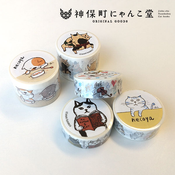 神保町にゃんこ堂 マスキングテープ fur persons necoya ねこ かわいい