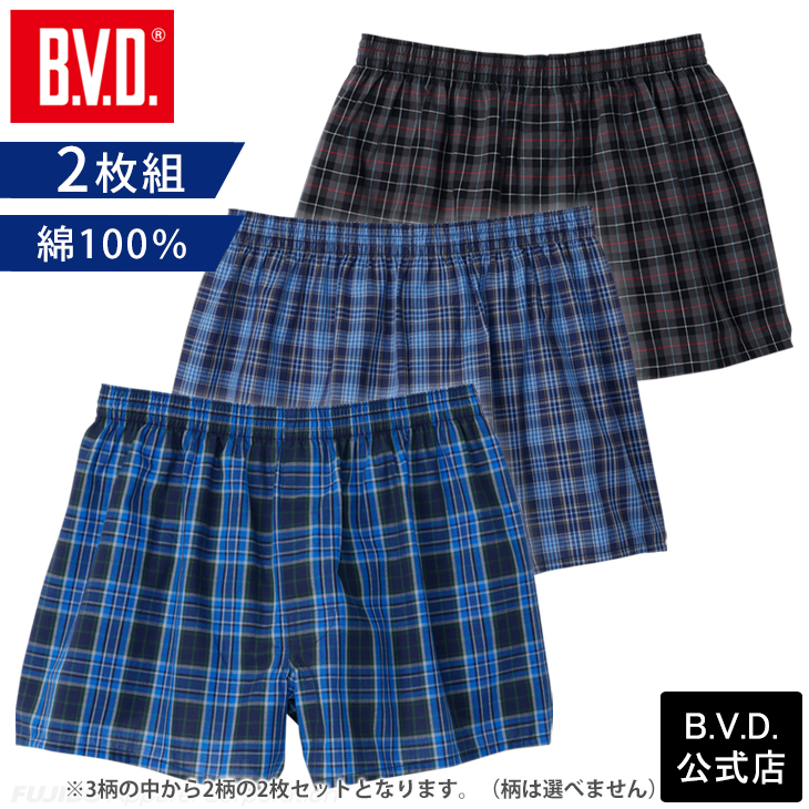 B.V.D トランクス 2枚組 綿100％ 無地 bvd B.V.D. シャンブレー
