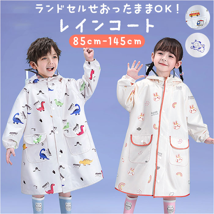 BACKYARD FAMILY（バックヤードファミリー） レインコート 収納袋