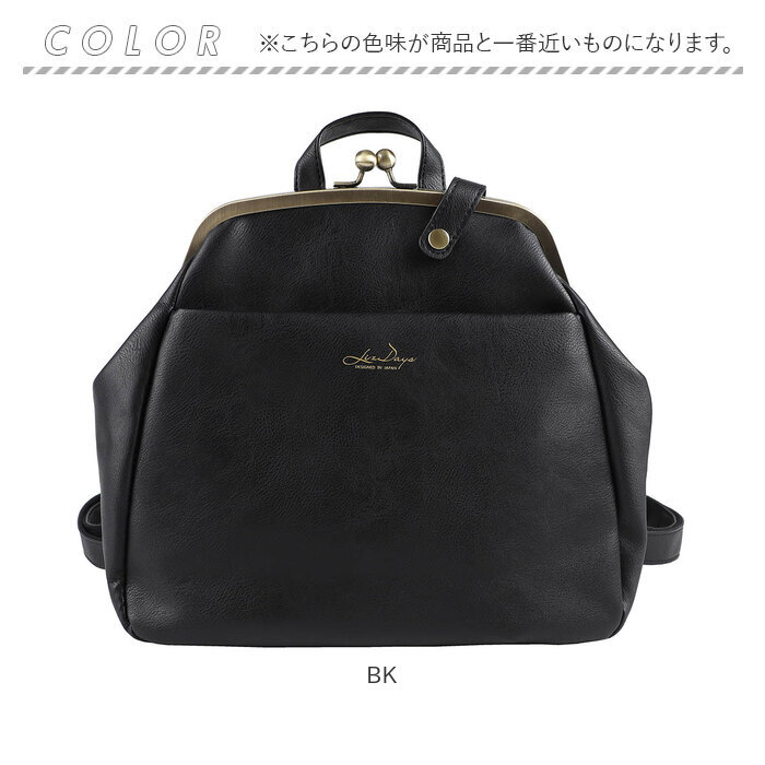 LIZDAYS（リズデイズ） がま口 リュック lz-72401 通販 がま口リュック