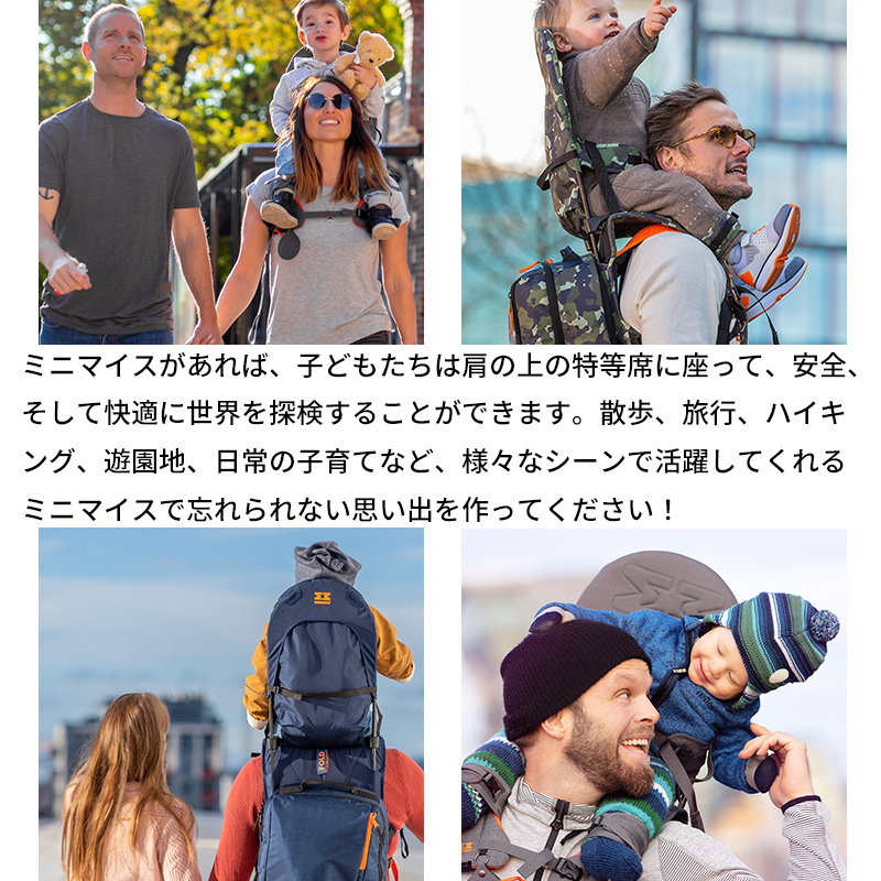 MINIMEIS 肩車キャリア ミニマイスG4 抱っこひも おんぶ紐 ベビー