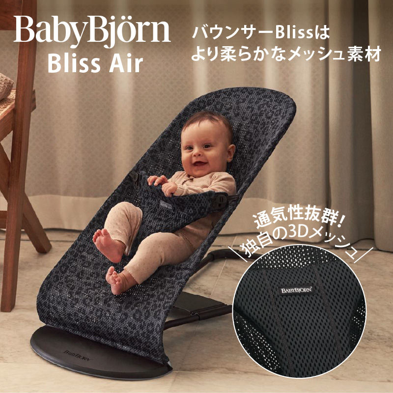 BABYBJORN（ベビービョルン） 【セット】【日本正規品10年保証