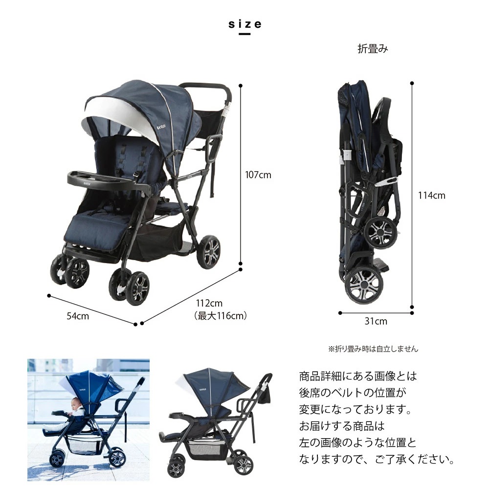 カトージ（KATOJI） ベビーカー ベビーカー 二人でゴー（ネイビー