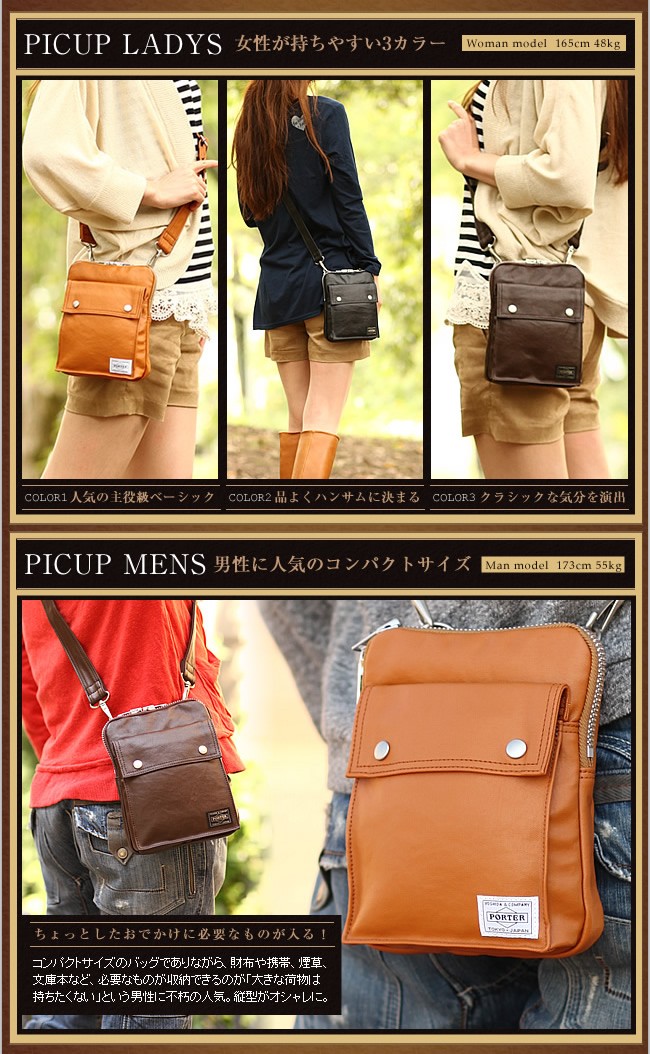 PORTER ポーター フリースタイル ショルダーバッグ(S) 707-07146 ミニ