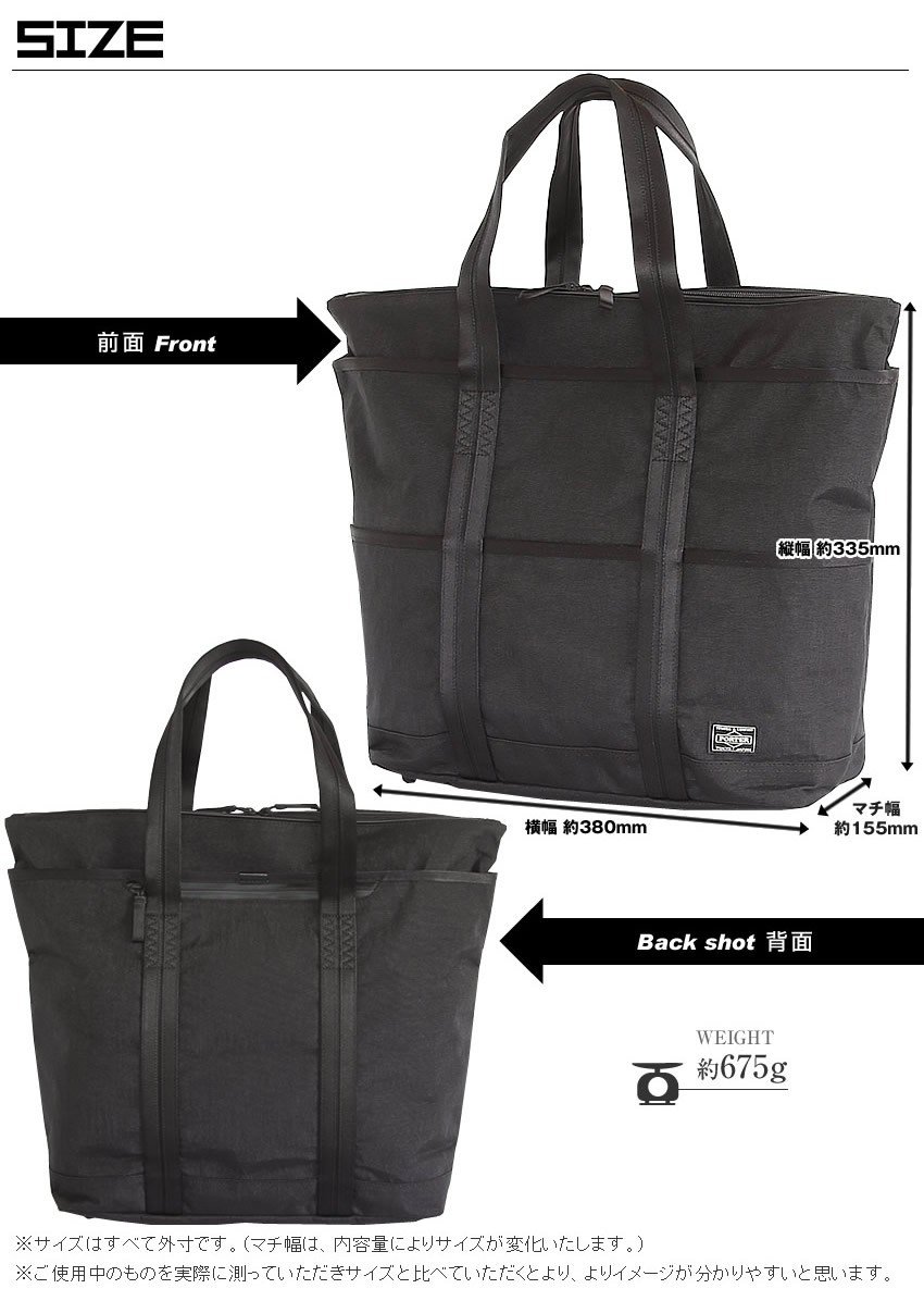 PORTER ポーター ハイブリッド トートバッグ 737-17801 ビジネス