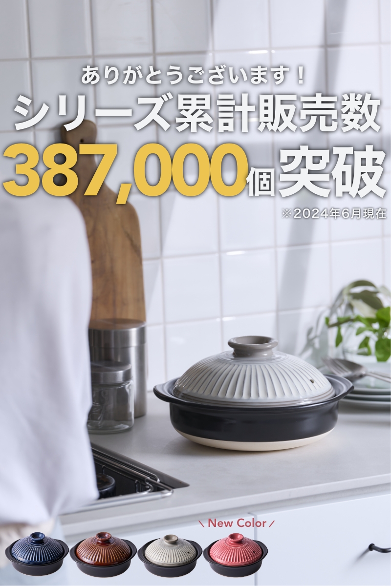 菊花 公式 土鍋 銀峯陶器 6号 一人用 一人鍋 おしゃれ 日本製 直火