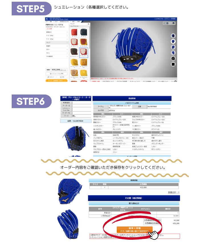 Global Elite ミズノ MIZUNO 軟式グローブ グラブ グローバルエリート