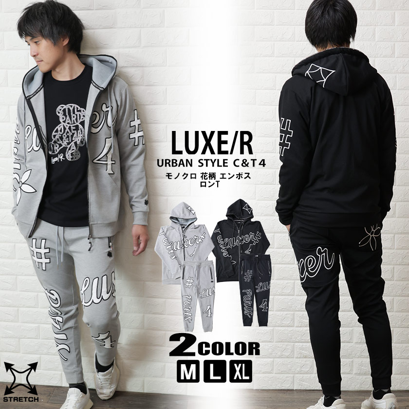 LUXER ラグジュ ロゴ貼り付け セットアップ パーカー パンツ