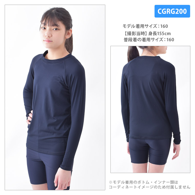 ラッシュガード キッズ 長袖 かぶり 女の子 男の子 スクール水着 プル