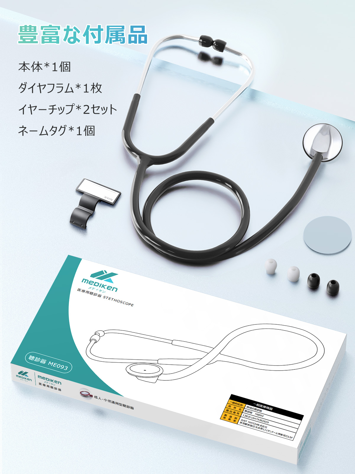 聴診器 医療 心音 内バネ 医療用 セット イヤーピース ソフトイヤー