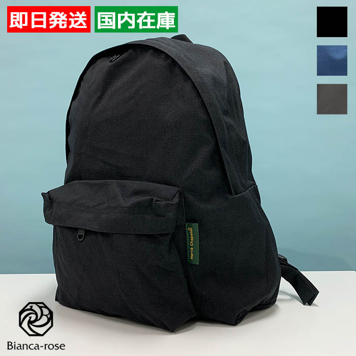 Herve Chapelier（エルベシャプリエ） リュック バックパック ナイロン