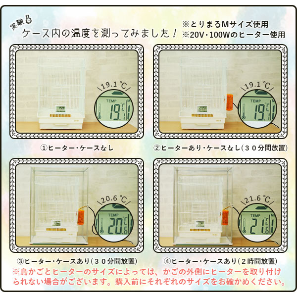 鳥かご アクリルカバー とりまる Lサイズ アクリルケージ 鳥かごカバー