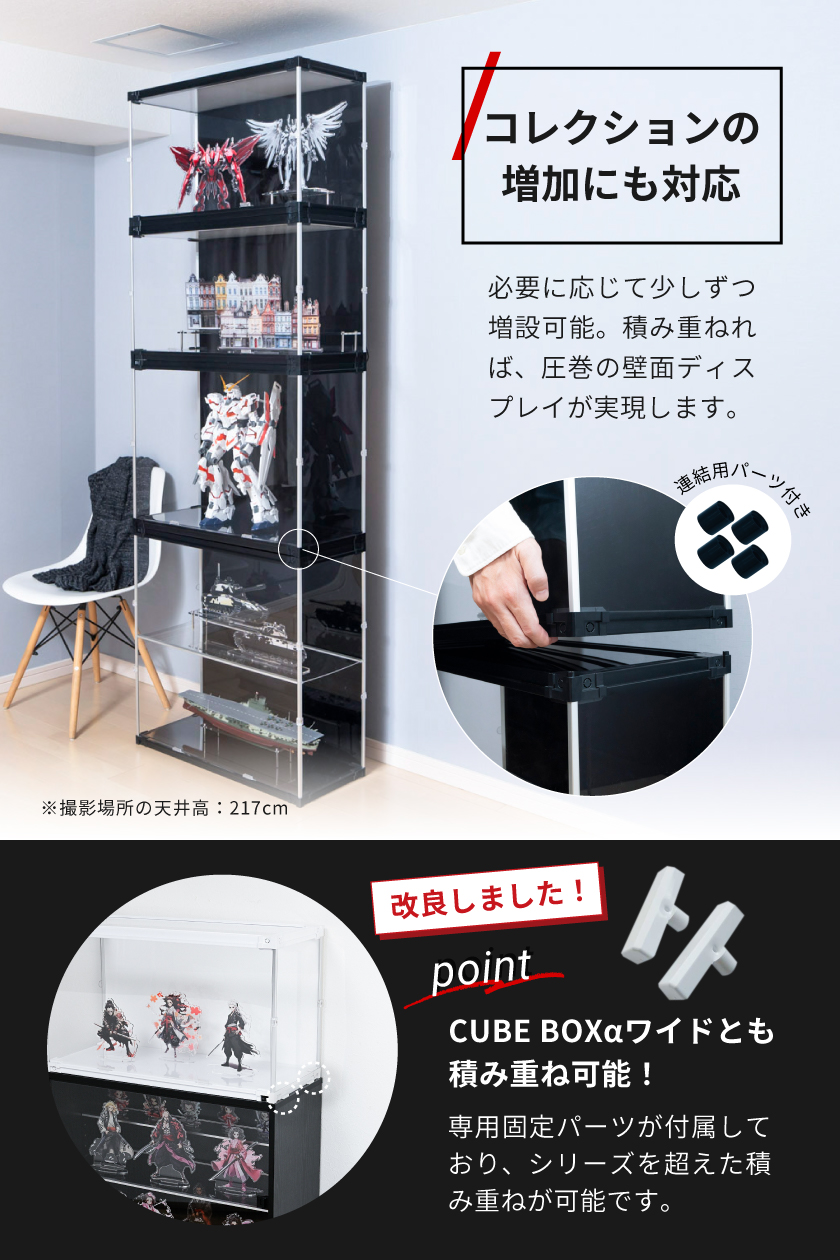 uvカット アクリル フィギュアケース J-STAGE ワイド レギュラータイプ