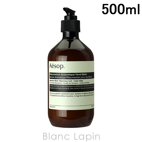 Aesop（イソップ） アンドラムアロマティックハンドバーム 500ml