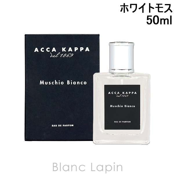 ACCA KAPPA（アッカカッパ） ホワイトモス EDP 50ml フレグランスユニ