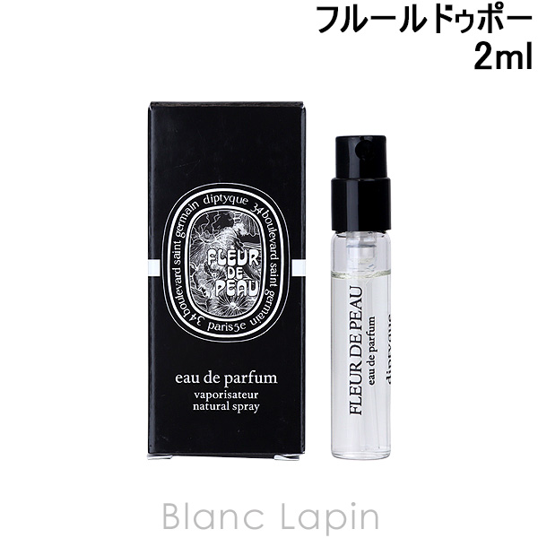 diptyque（ディプティック） 【ミニサイズ】 フルールドゥポー EDP 2ml