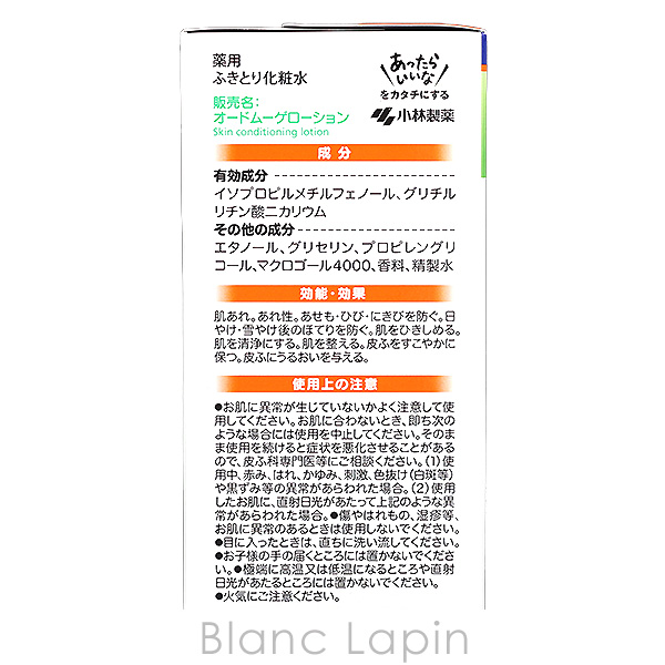 オードムーゲ EAUDE MUGE 薬用ローション ふきとり化粧水 500ml 化粧水