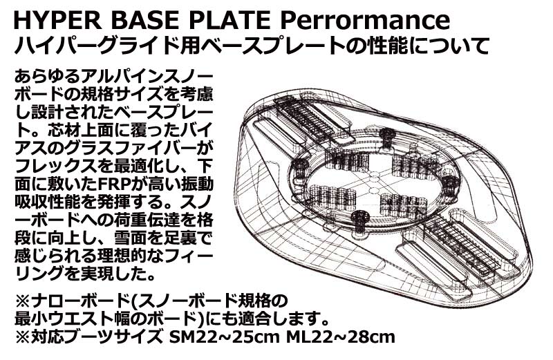 23-24 ACT GEAR アクトギア HYPER GLIDE ハイパーグライド アルペン