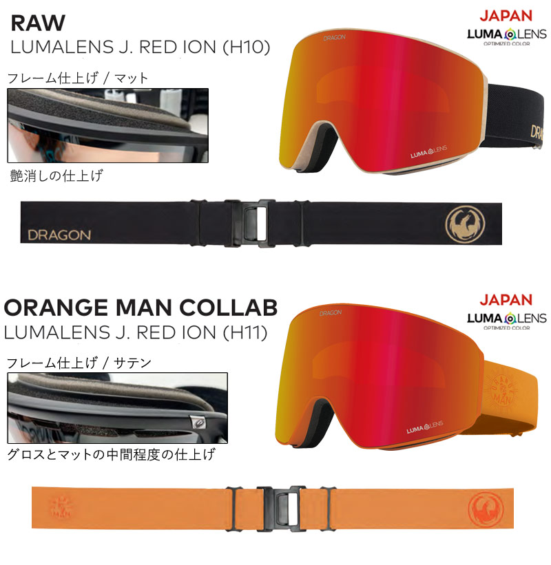 DRAGON 24-25 DRAGON/ドラゴン PXV JP-LumaLens メンズ レディース