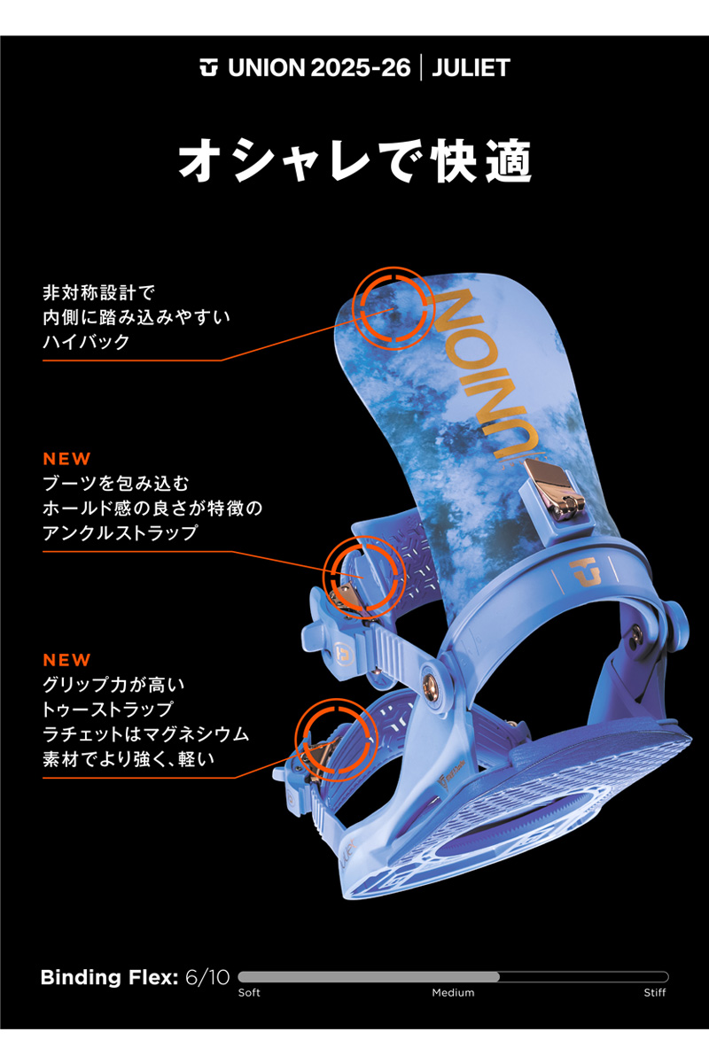 UNION BINDING 25-26 UNION/ユニオン JULIET ジュリエット レディース