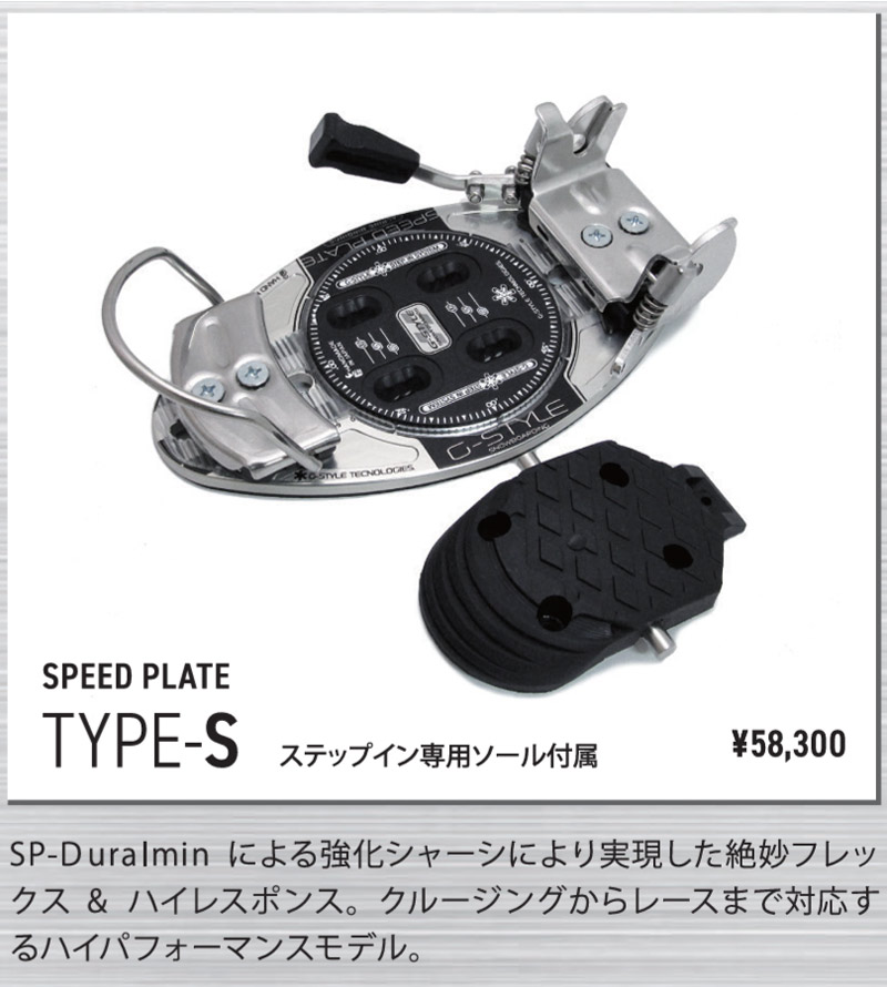 25-26 G-STYLE / ジースタイル SPEED PLATE TYPE-S アルペン