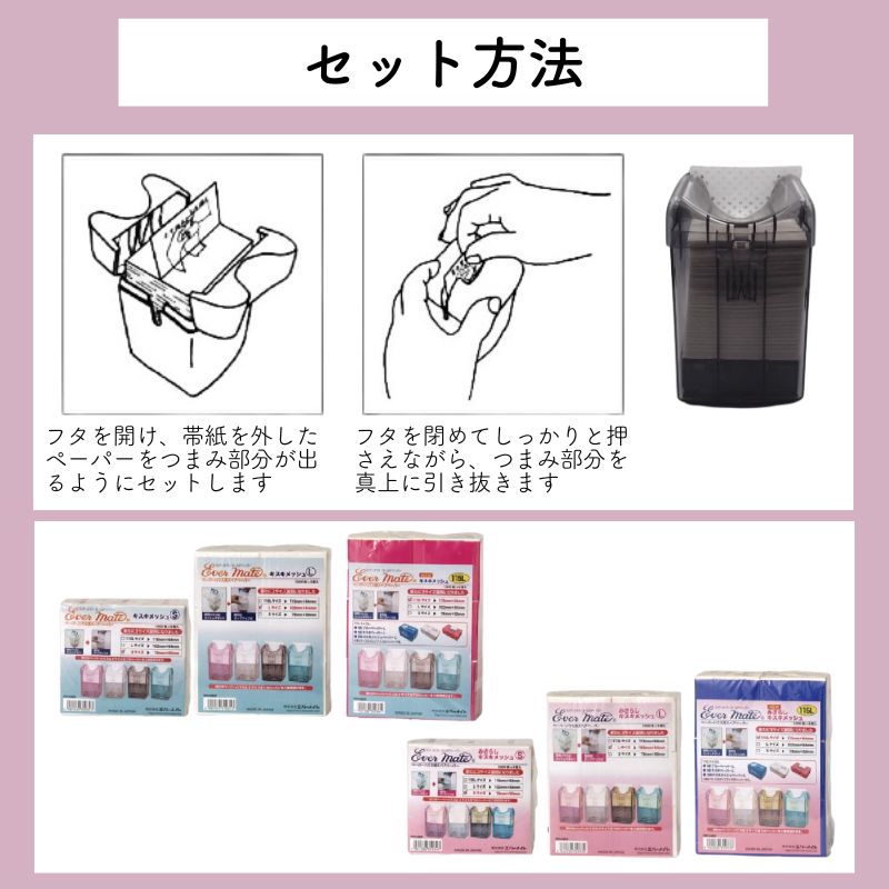 エバーメイト ペーパーハウス用 スペアペーパー 使い捨て みさらし