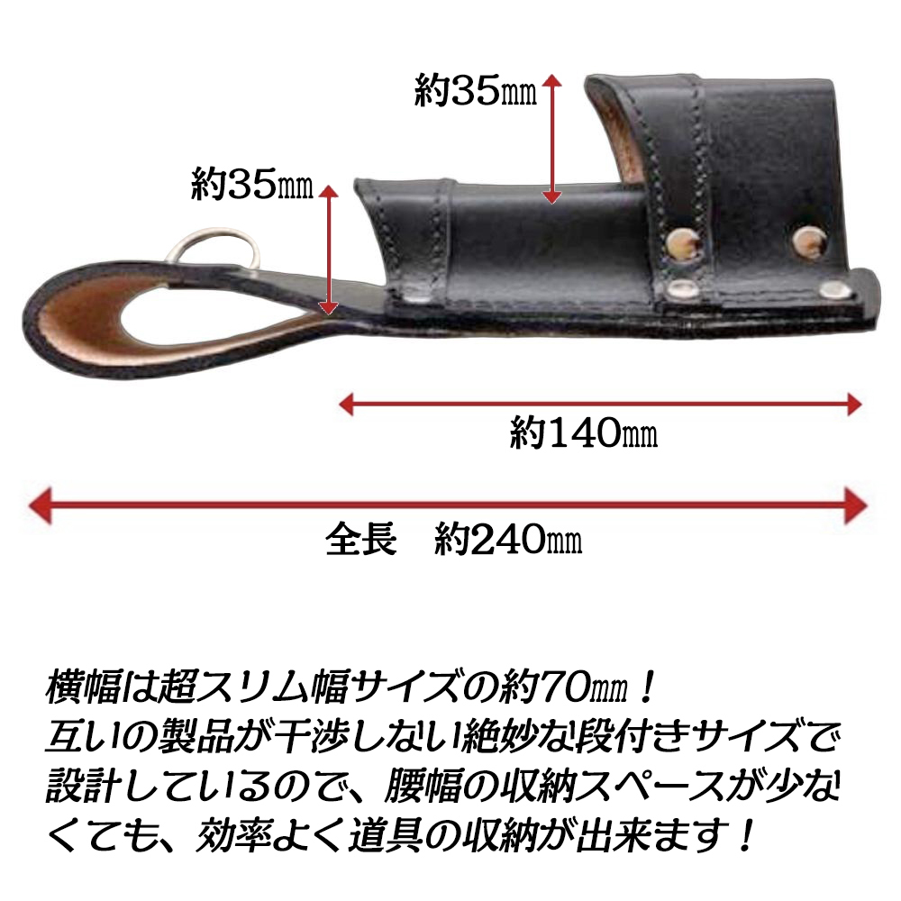 鳶壱 本革製 超スリム2段工具差し ガチャモン 極厚モンキレンチ対応