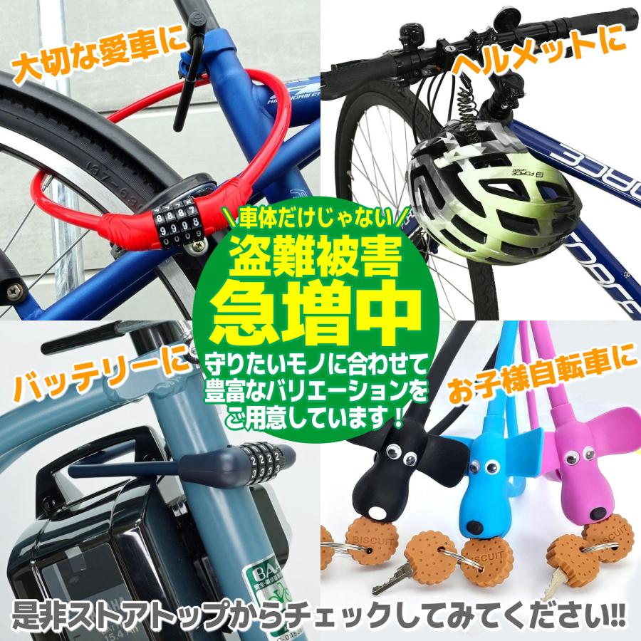 サギサカ（SAGISAKA） 自転車 鍵 ワイヤー シリコンドッグロック 60cm