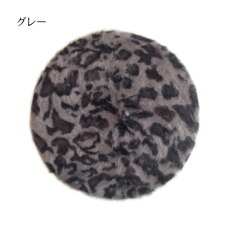 レディース ベレー帽 ヒョウ柄 ふわふわ フェルトベレー帽 レオパード