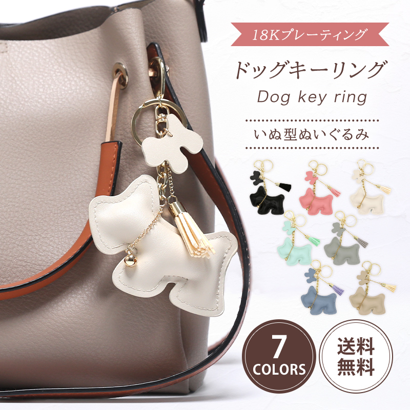 バッグチャーム ドッグ 犬 ワンチャン チャーム イニシャル レザー